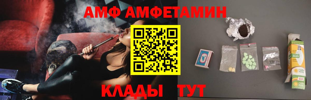 АМФЕТАМИН Premium Мирный