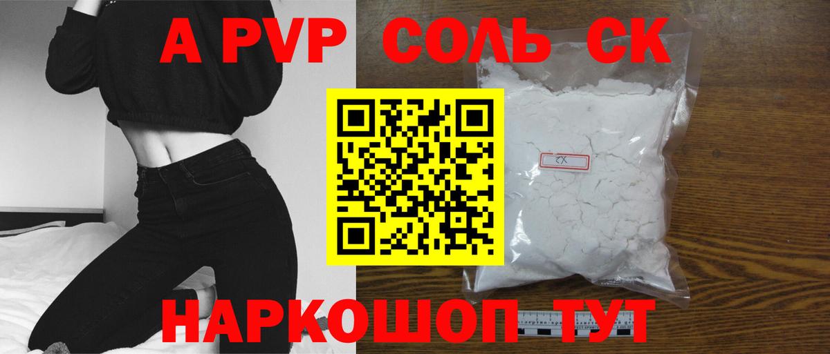 Alfa_PVP VHQ  A-PVP  Вход с VPN  Мирный  Alpha-PVP VHQ 