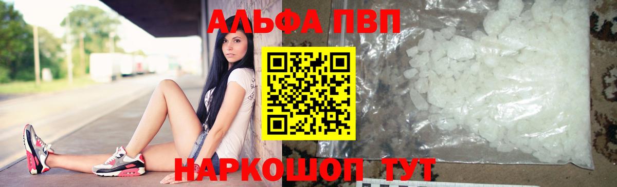 Alpha-PVP мука Мирный
