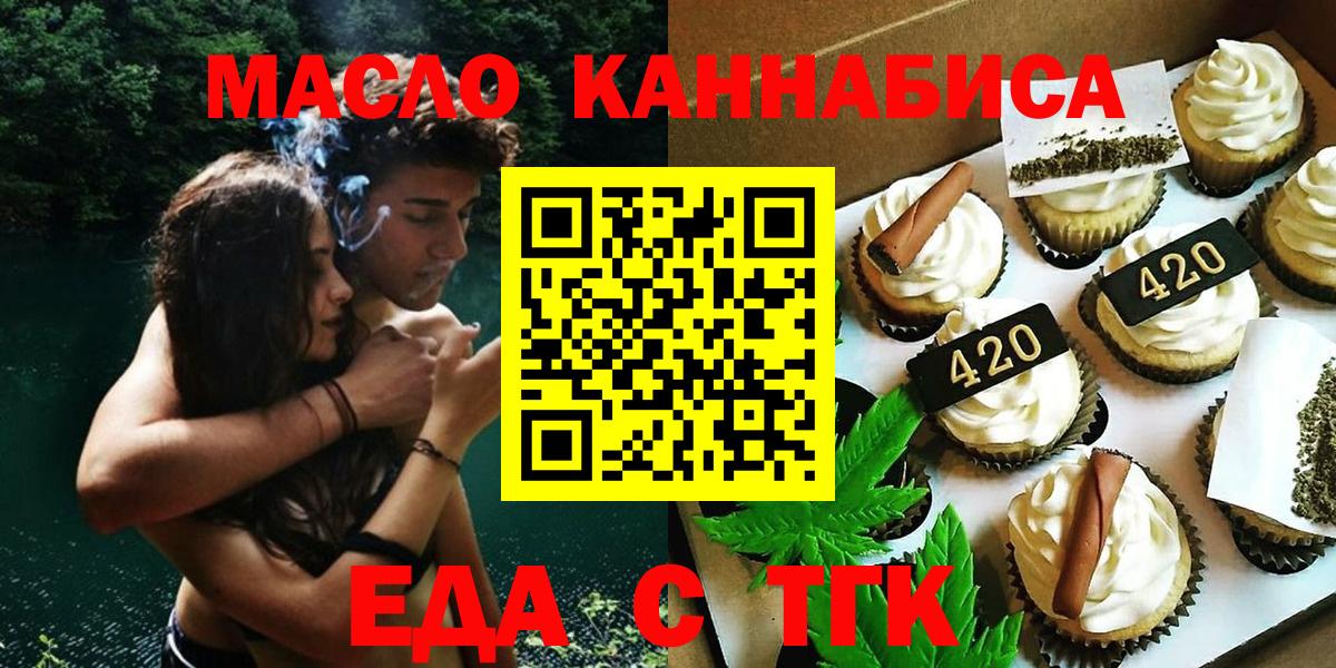 Canna-Cookies марихуана  Вход с VPN  Мирный 