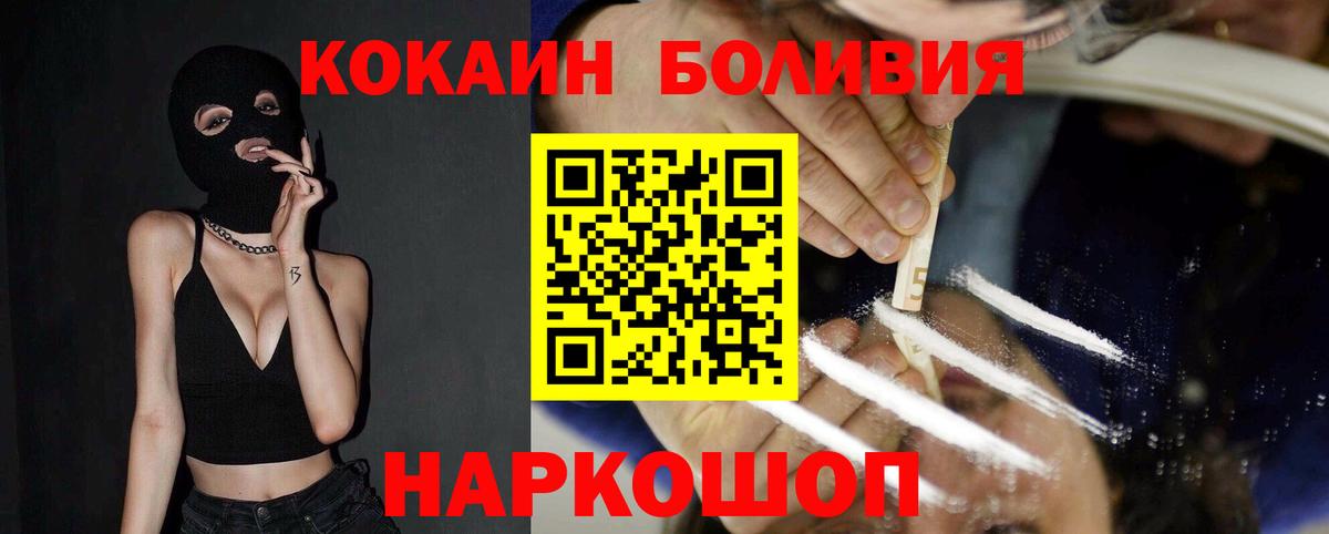 Кокаин 99% Мирный