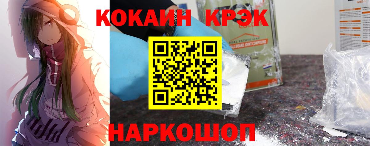 COCAIN Боливия  Вход с VPN  КОКАИН FishScale  Мирный 