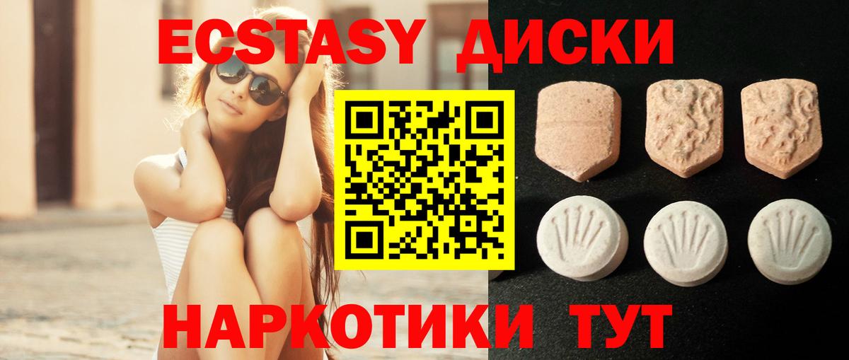 Экстази 280 MDMA  Вход с VPN  Ecstasy 250 мг  гидра ссылка  Мирный  Экстази 