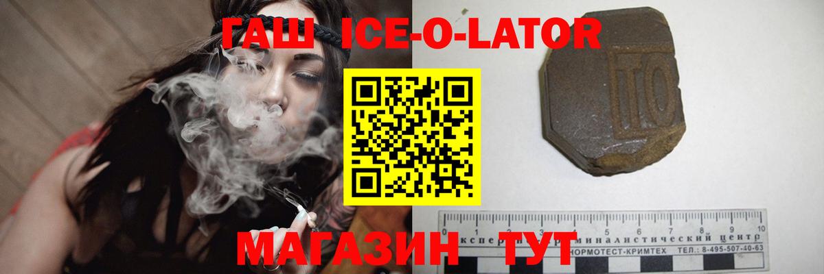 ГАШИШ hashish  что такое наркотик  Мирный  ГАШИШ ice o lator  Вход с VPN 