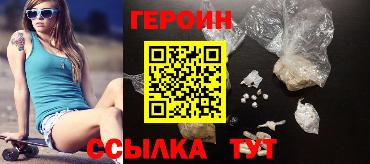 ГЕРОИН хмурый  Героин  Мирный  Вход с VPN 