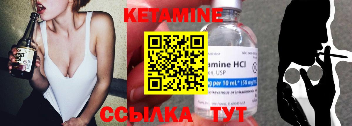 КЕТАМИН VHQ  КЕТАМИН ketamine  Мирный  Вход с VPN 