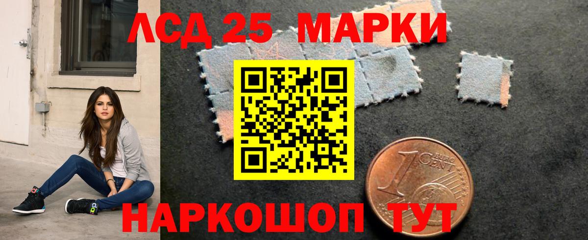 Лсд 25 экстази ecstasy Мирный