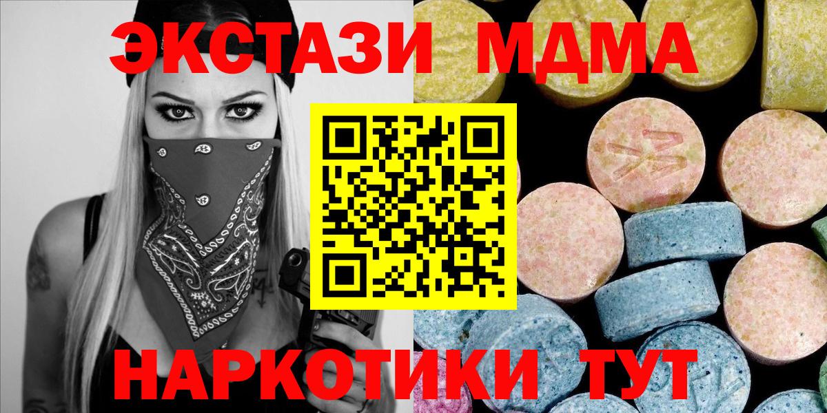 МДМА Molly  Вход с VPN  MDMA молли  Мирный 
