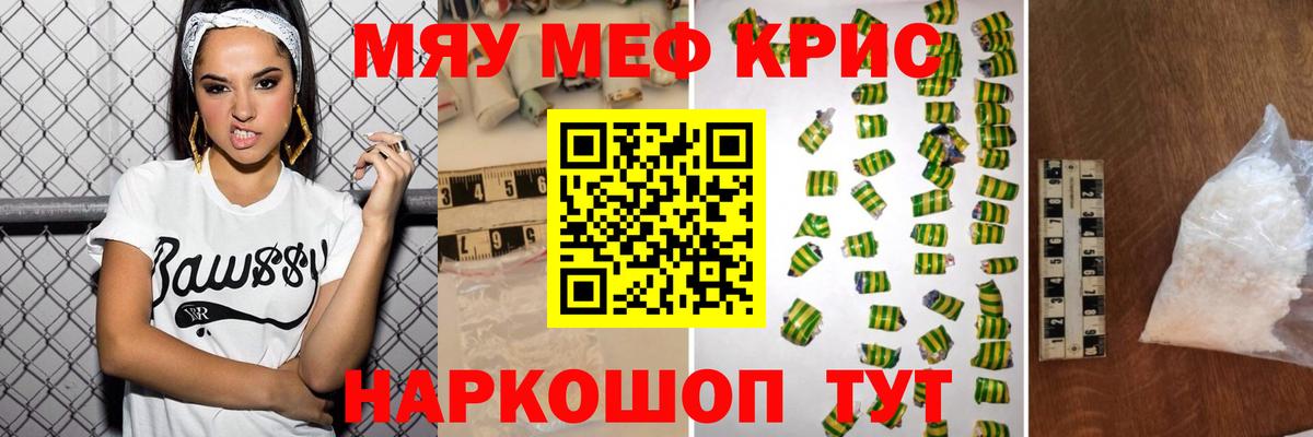 Мирный  Мефедрон мука  МЯУ-МЯУ  Вход с VPN  Мефедрон кристаллы 