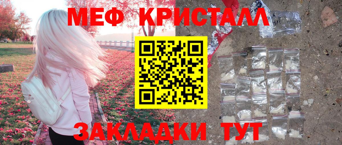 МЕФ кристаллы Мирный