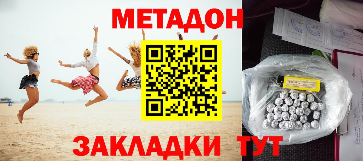 Метадон белоснежный  Вход с VPN  Мирный 