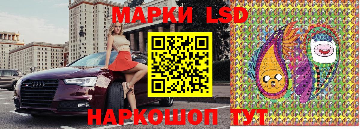 Марки NBOMe 1,5мг Мирный