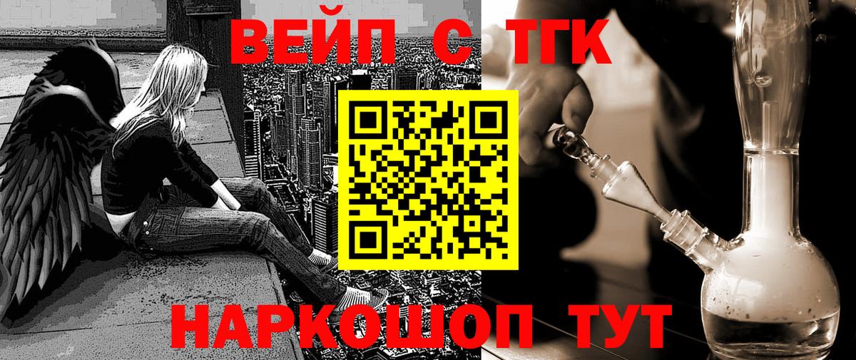 ТГК Wax Мирный